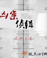 兇案偵緝
