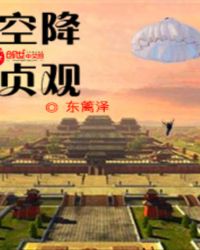 空降貞觀