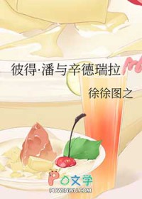 彼得·潘與辛德瑞拉